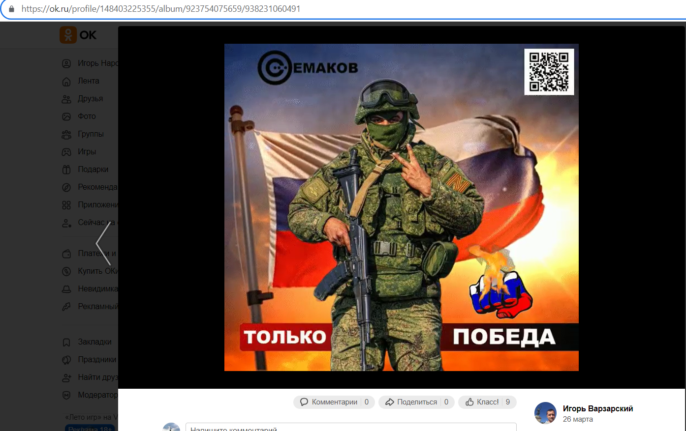 Varzarsky_Igor_001__SoR_002__-OK.png